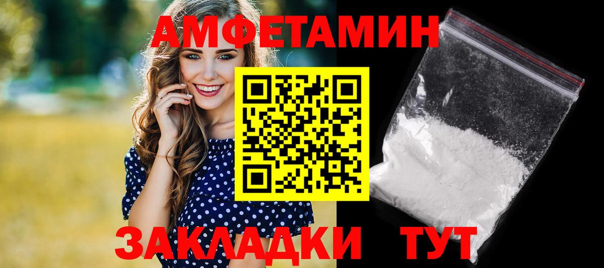 Amphetamine 97%  Вход с VPN  Новоуральск 
