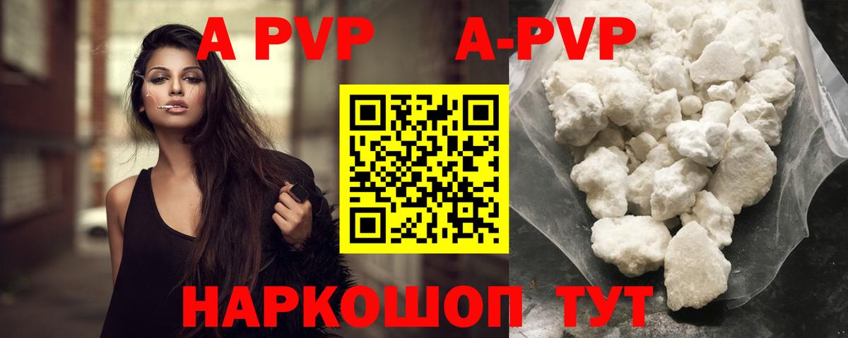 Alpha PVP VHQ Новоуральск