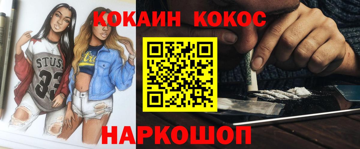 Cocaine 98% Новоуральск
