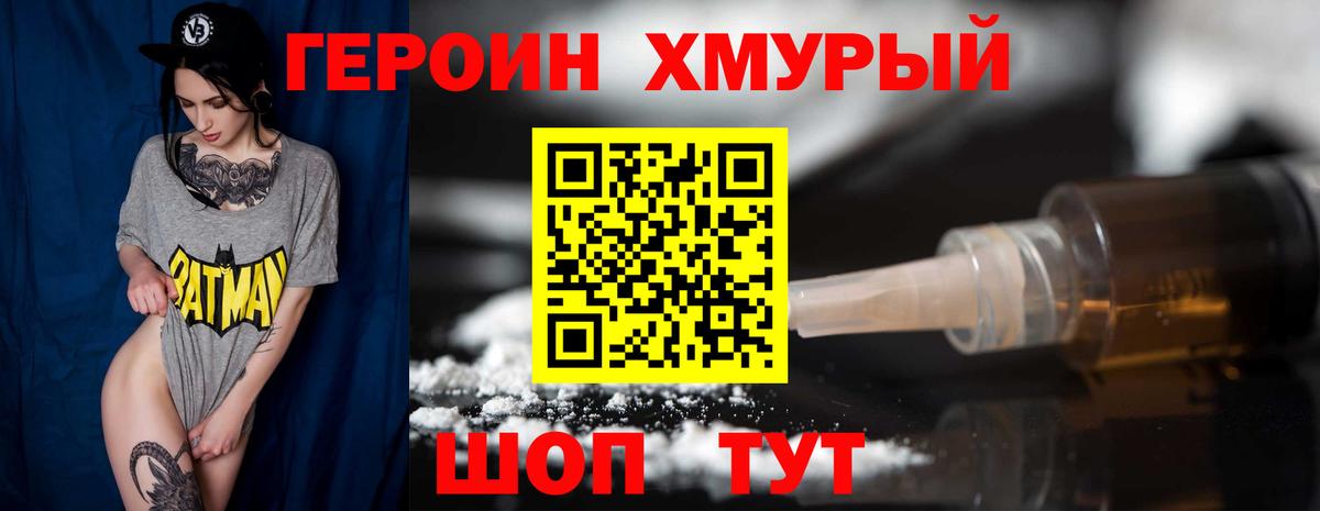 Новоуральск  ГЕРОИН белый  Вход с VPN 