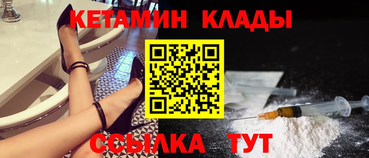 Кетамин ketamine  Вход с VPN  Новоуральск 
