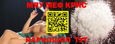 меф Гусь-Хрустальный