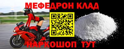 меф Гусь-Хрустальный