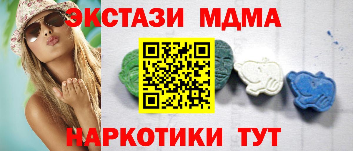 MDMA кристаллы Новоуральск