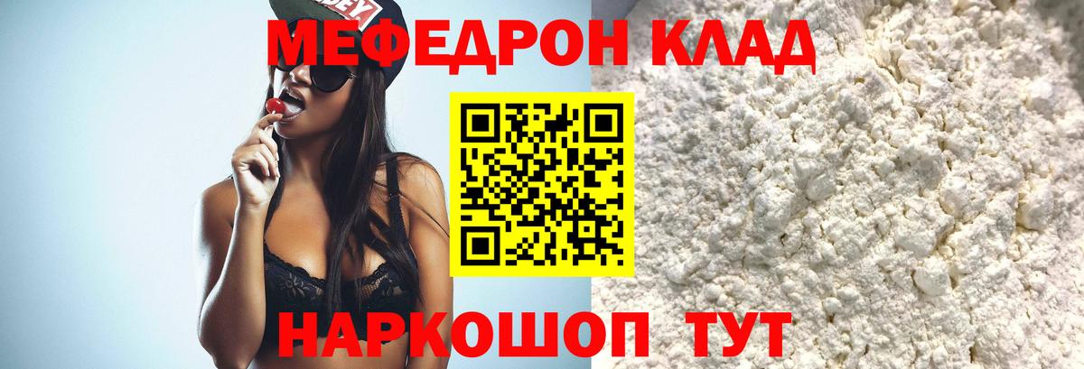 МЕФ мука Новоуральск