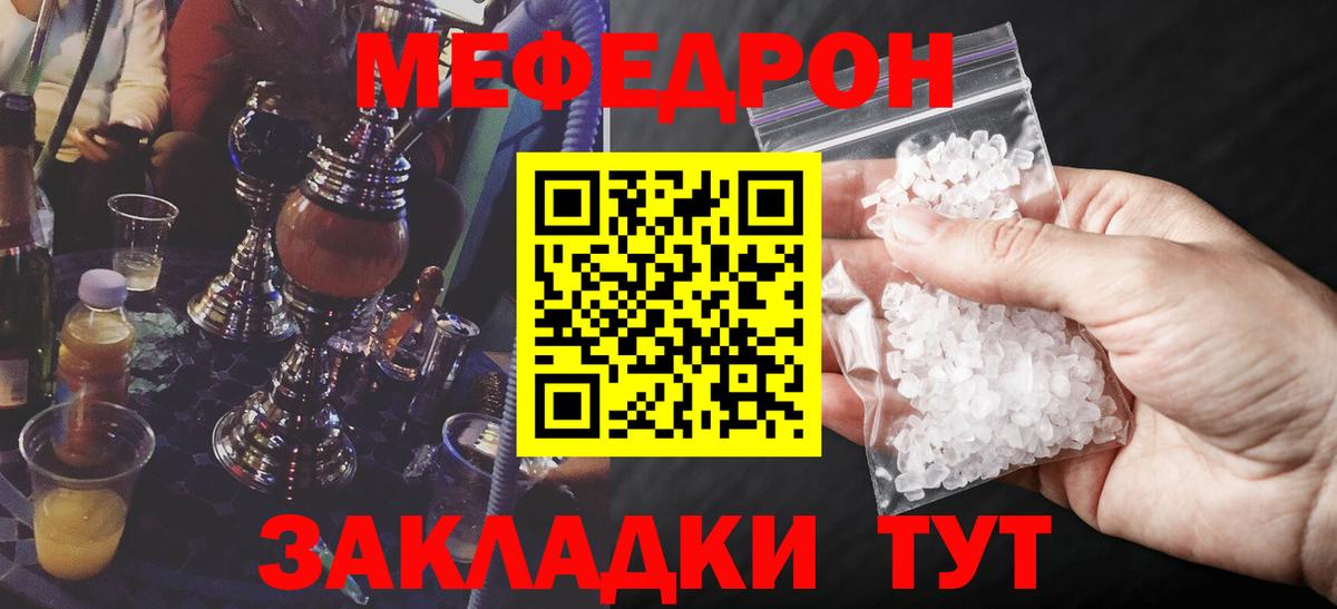 МЕФ  Мефедрон VHQ  Вход с VPN  Новоуральск 