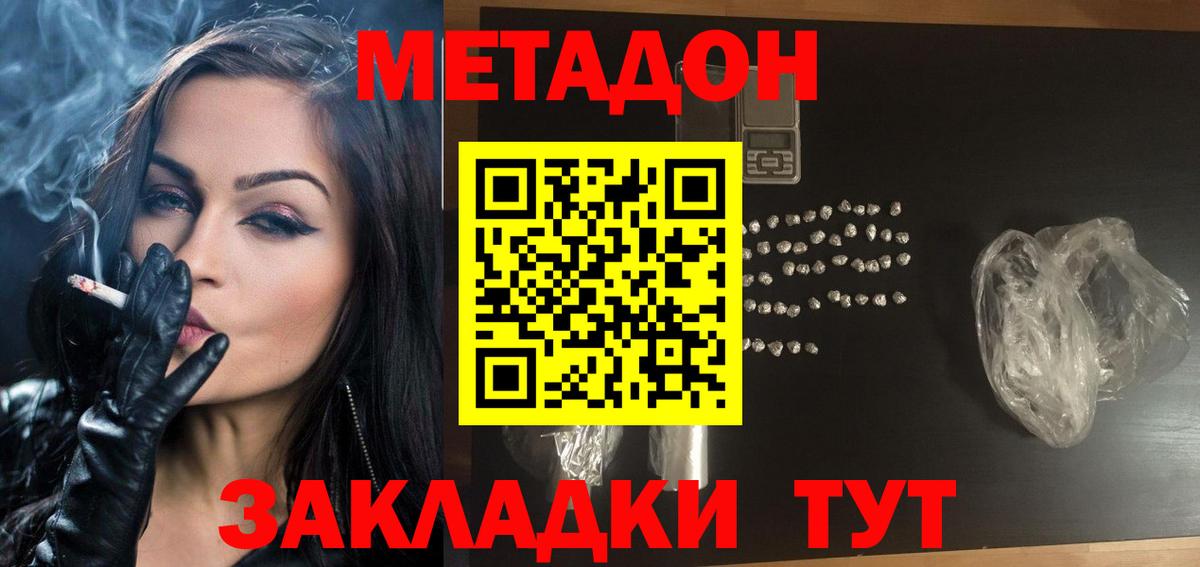 МЕТАДОН мёд  Вход с VPN  Новоуральск 