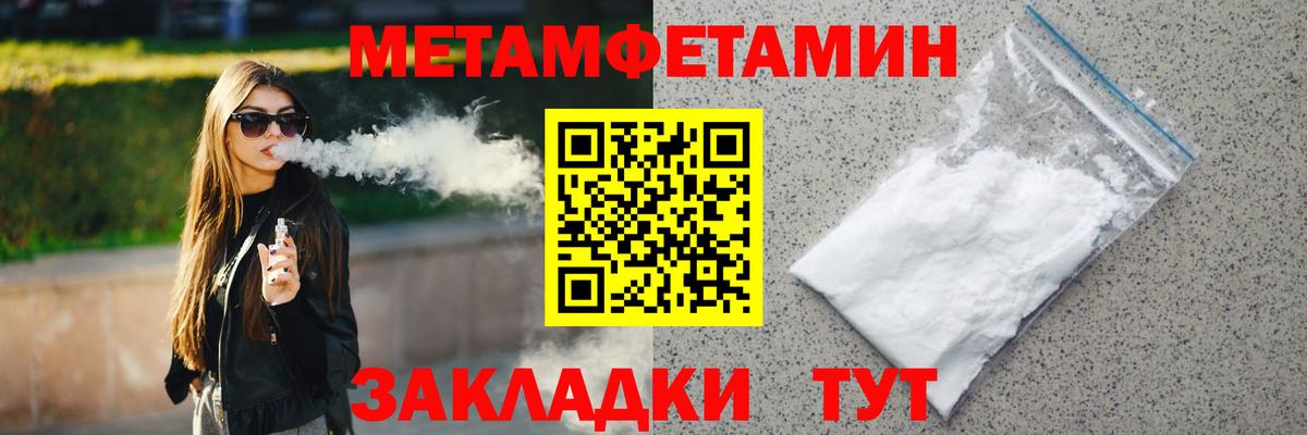 Новоуральск  Метамфетамин кристалл  Вход с VPN  Метамфетамин кристалл 