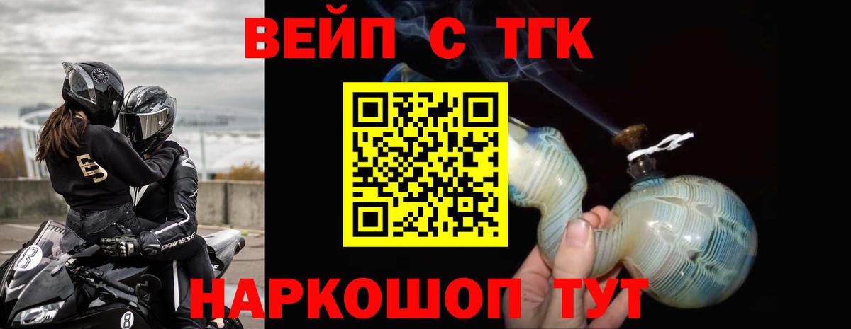Дистиллят ТГК вейп Новоуральск